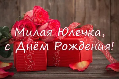 Виктор Торопов on X: \"От всей души поздравляю с Днём Рождения Юлию  Николаевну Барулину @JuliaBarulina ! Желаю счастья, здоровья и  благополучия! https://t.co/b0a3D4XFD7\" / X