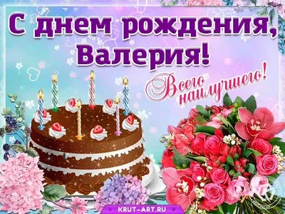 Уважаемая Майя Викторовна! Поздравляем Вас с днём рождения!