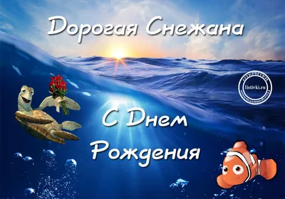 С днём рождения Снежана Нуртдинова . Рады Вас увидеть вновь на земле  Аркаима в нашем июньском путешествии.. | ВКонтакте