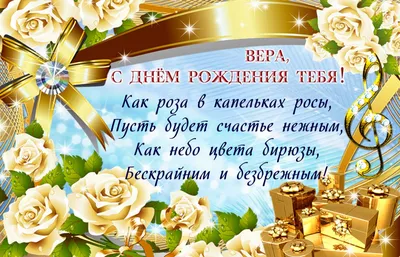 Поздравляем с Днем рождения Веру Николаевну! | форум Babyblog