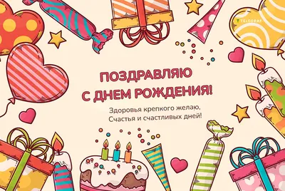 Прикольные открытки \"С Днем Рождения!\" для мужчин (190 шт.)