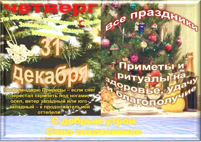 ЭЛЕКТРОЭПИЛЯЦИЯ С 1993 ГОДА on Instagram: \"Друзья, с добрым утром,  напоминаю наш график работы на Новогодние праздники: 30 декабря (суббота) -  последний рабочий день в 2023 году с 31 декабря по 2