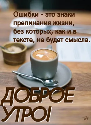 тост с надписью «Доброе утро» и чашкой кофе рядом с ним, высокое  разрешение, счастливый, кружка фон картинки и Фото для бесплатной загрузки