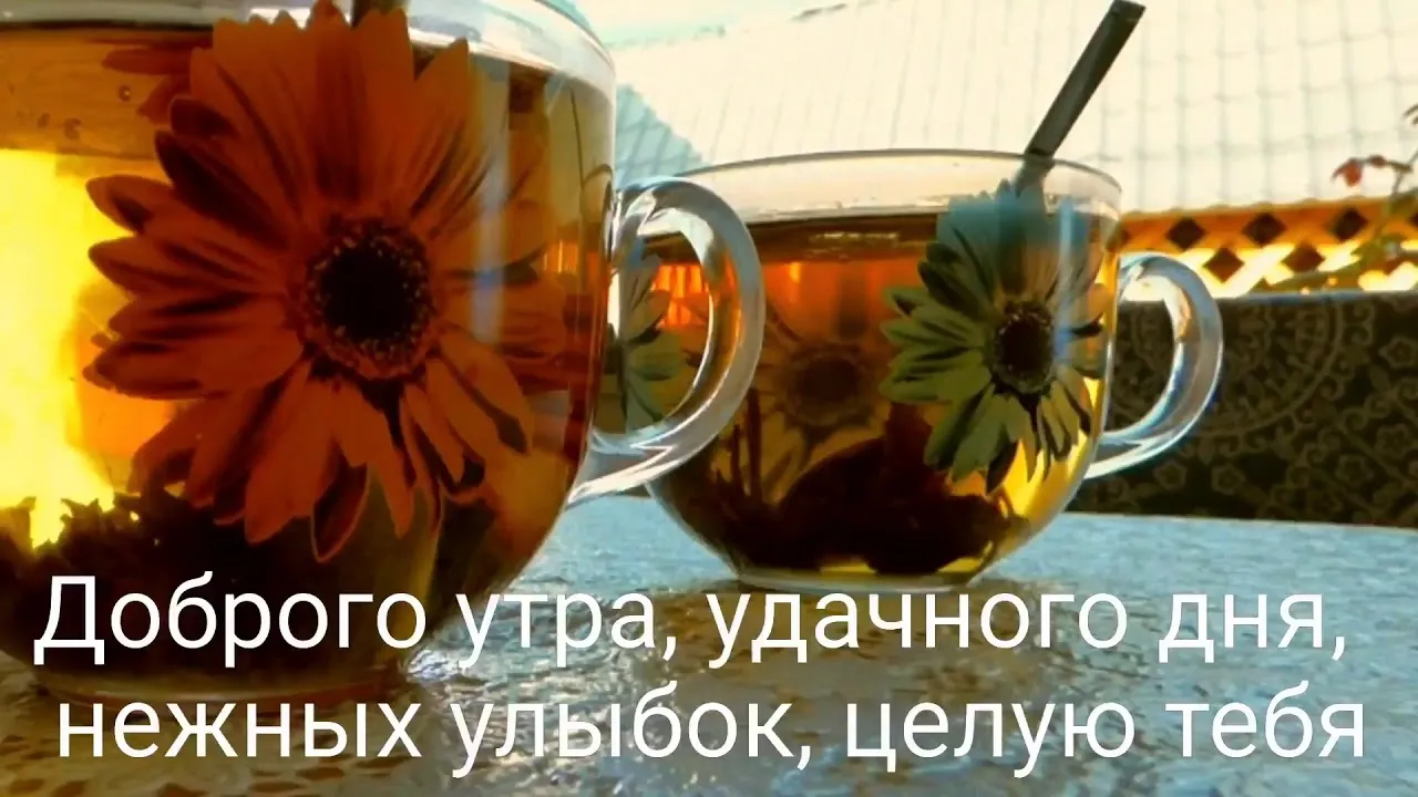 С Добрым Утром Доченька Картинки