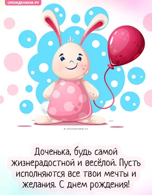 Открытка маленькой Крёстной Дочке с Днём Рождения, с девочкой принцессой •  Аудио от Путина, голосовые, музыкальные