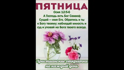 Православные открытки на доброе утро - красивые фото - pictx.ru