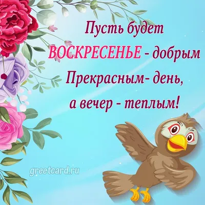 доброеутро#воскресенье#зима | TikTok