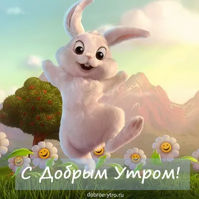 С добрым утром, любимая! Открытка GIF для любимой! Открытки! Поздравок!