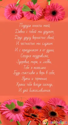 Открытки подруге С днём рождения 🌹 - скачать бесплатно (199 шт.)