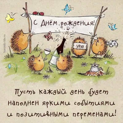 Поздравления с днем рождения на 31 декабря - картинки, открытки, стихи -  Телеграф