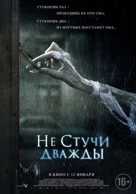 Атмосферный квест «Фильм ужасов» в Москве