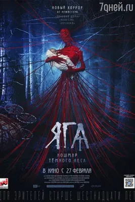 Постер Арт Классические фильмы ужасов: купить плакат с персонажами фильмов  ужасов в магазине Toyszone.ru