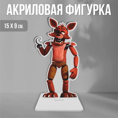 Активная фигурка ФНАФ Лис Фокси (Foxy) пират - Five Nights at Freddy's,  Funko - купить в Москве с доставкой по России