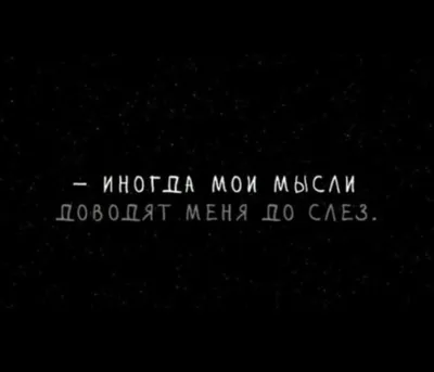 Наклейки надписи на черном фоне, фразы и слова на русском 169 шт. для  скрапбукинга, творчества, хобби, для дневников, тетрадей, ноутбука,  телефона - купить с доставкой по выгодным ценам в интернет-магазине OZON  (1149553063)