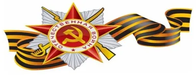 Сальчан приглашают присоединиться к акции «Георгиевская ленточка-2020»  онлайн | Сальскньюс