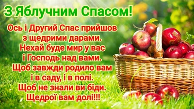 Преображение Господне - картинки, поздравления христианские и красивые -  Главред