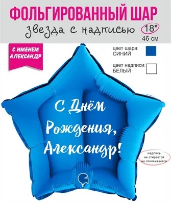 Имя Александр:Значение, происхождение, черты характера, святые, именины,  вариации в других языках - Новости Кирова и Кировской области