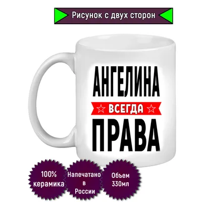 Именная линейка 15 см, с именем Ангелина (ID#1130654571), цена: 24 ₴,  купить на Prom.ua