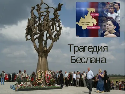 Рязанцы вспомнили о трагических событиях в Беслане | Рязанские ведомости