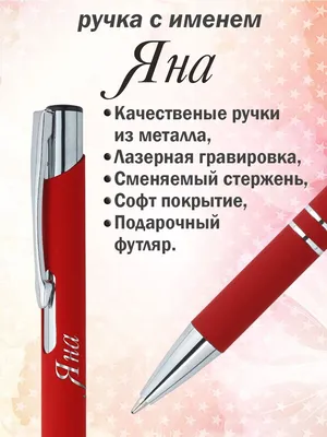 Цепочка с именем Яна (ID#1147123431), цена: 850 ₴, купить на Prom.ua
