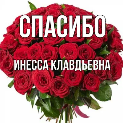 Сердце шар именное, фольгированное, красное, с надписью (с именем) для  дочки \"Любимая доченька Инесса\" - купить в интернет-магазине OZON с  доставкой по России (950168601)