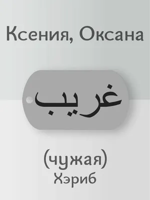 ОптимаБизнес Именная монета монетка в кошелек рубль с именем Ксения Ксюша