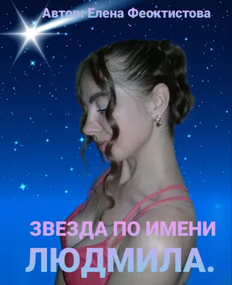 Кружка с именем Людмила, Единорог, 300 мл | AliExpress
