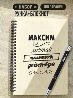 Maksim Текстовый эффект и дизайн логотипа Имя