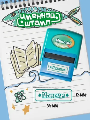Детская кружка 3D Be Happy с именем Максим - купить в Москве, цены на  Мегамаркет