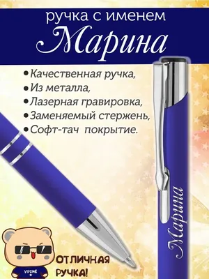 Открытки с именем Марина