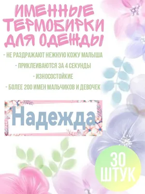 Кулон с именем Надежда в сердце, красное золото 585 пробы, эмаль