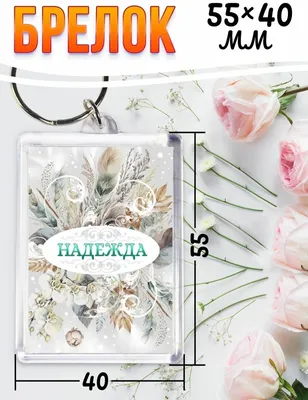 Кружка Be Happy \"Надежда\", 350 мл, 1 шт - купить по доступным ценам в  интернет-магазине OZON (466307943)