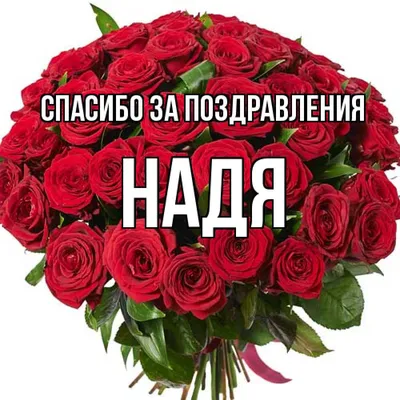 Купить Брелок для ключей женский на сумку рюкзак с именем Надежда за 196р.  с доставкой