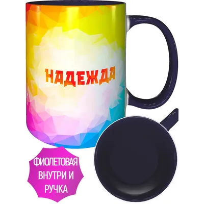 Мишка с именем Надежда – купить по низкой цене (1490 руб) у производителя в  Москве | Интернет-магазин «3Д-Светильники»
