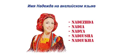 Кулон с именем Надежда в сердце, красное золото 585 пробы, эмаль