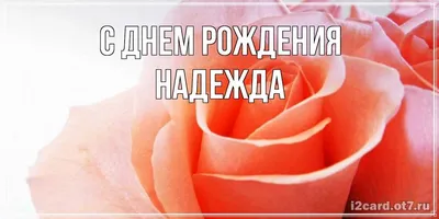 Именной набор с именем Надежда уникальныеподарки.рф 191517784 купить за 747  ₽ в интернет-магазине Wildberries