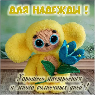 Ручка с именем Надежда. Именная ручка Надежда. - купить с доставкой по  выгодным ценам в интернет-магазине OZON (884194343)