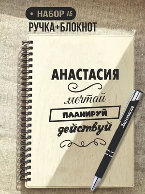 3д ночник - Светильник \"Мишка с именем Анастасия\" - купить по выгодной цене  | Ночники Art-Lamps