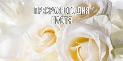 PapriQ Ручка с именем Анастасия. Именная ручка Анастасия.