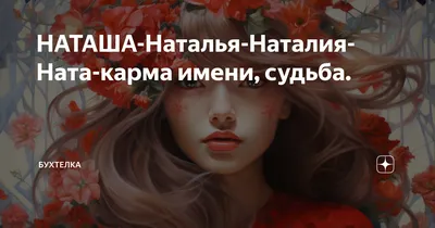 Именная ручка со стилусом OnLine с именем \"Наталья\" - купить с доставкой по  выгодным ценам в интернет-магазине OZON (277809850)