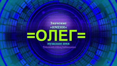 Фольгированный шар \"Звезда с именем Олег\" - купить в интернет-магазине OZON  с доставкой по России (855132112)