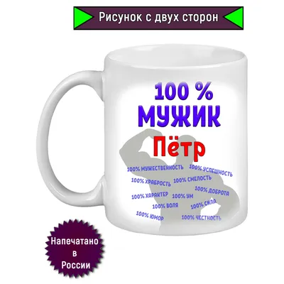 Открытка с именем Петя С добрым утром. Открытки на каждый день с именами и  пожеланиями.