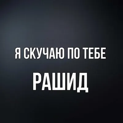 Рашид иллюстрация вектора. иллюстрации насчитывающей конспектов - 163873751