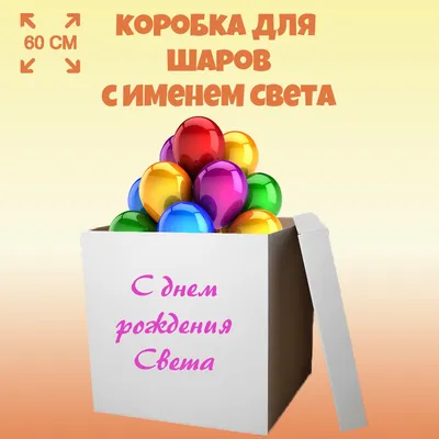 Серебряное колье с именем Света (ID#1559633540), цена: 749 ₴, купить на  Prom.ua