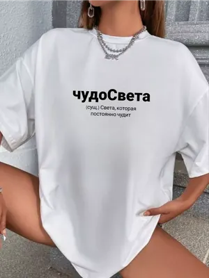 Чудеса света — Творческие лаборатории Имена Продакшн