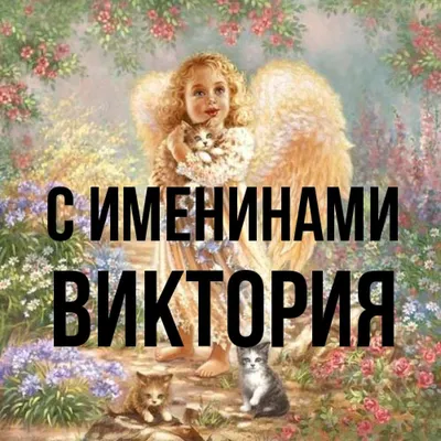 Именная монета с женским именем Виктория ,2,5 см.