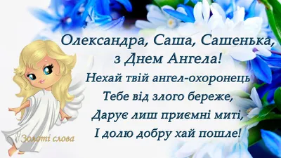 9 декабря вспоминали святого князя Александра Невского в школе с.  Александровка — РО МОО «Союз православных женщин» в Ульяновской области