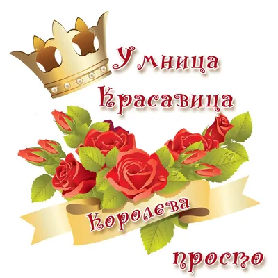 Пин от пользователя Lina на доске S dnem rozhdenya | Семейные дни рождения,  Праздничные цитаты, Мужские дни рождения