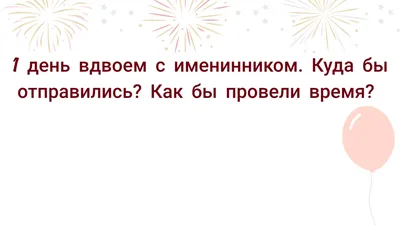 Поздравления с именинником родителям: стихи, проза, открытки - МЕТА