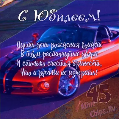 Футаж \"с Юбилеем 45 лет!\" - YouTube